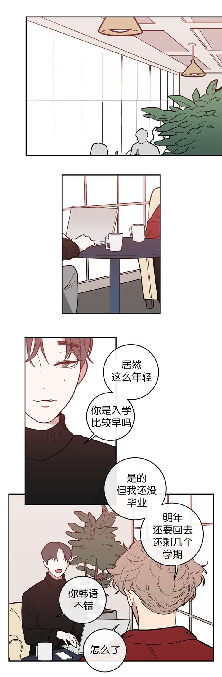 《love or hate》漫画最新章节第6话免费下拉式在线观看章节第【11】张图片