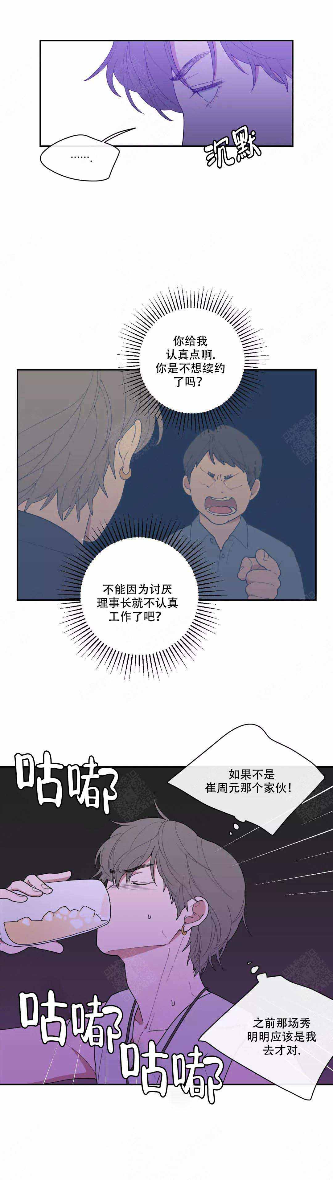 《love or hate》漫画最新章节第105话免费下拉式在线观看章节第【8】张图片