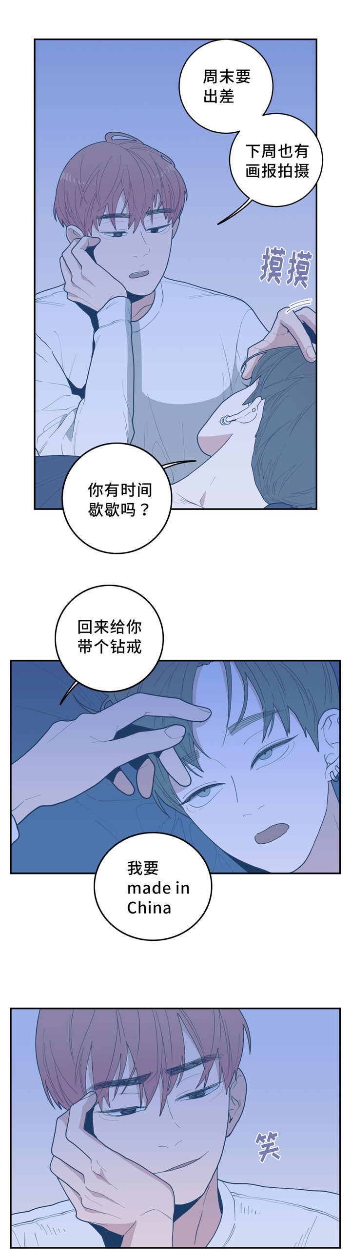 《love or hate》漫画最新章节第30话免费下拉式在线观看章节第【8】张图片