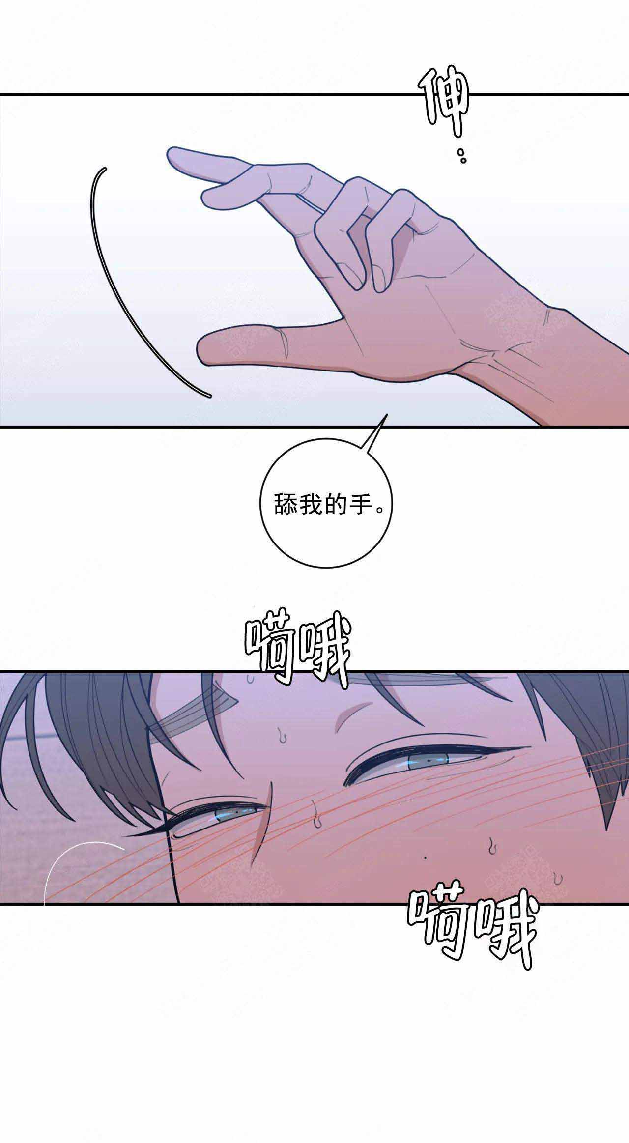 《love or hate》漫画最新章节第149话免费下拉式在线观看章节第【1】张图片