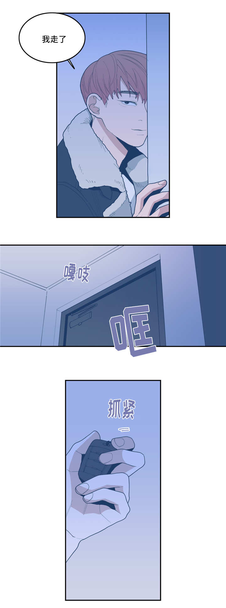 《love or hate》漫画最新章节第31话免费下拉式在线观看章节第【4】张图片