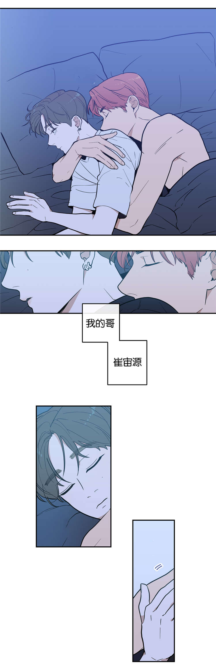 《love or hate》漫画最新章节第4话免费下拉式在线观看章节第【5】张图片