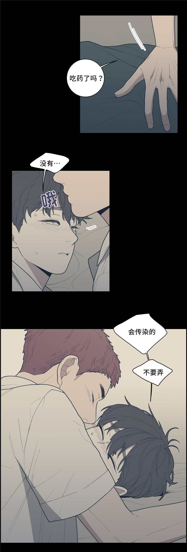 《love or hate》漫画最新章节第46话免费下拉式在线观看章节第【11】张图片