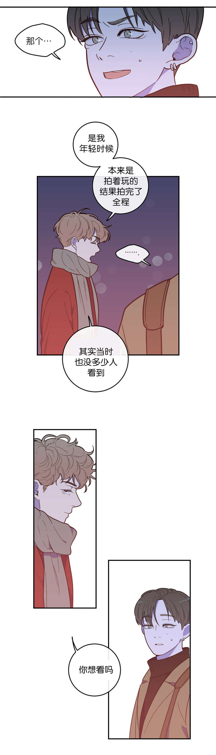 《love or hate》漫画最新章节第7话免费下拉式在线观看章节第【16】张图片