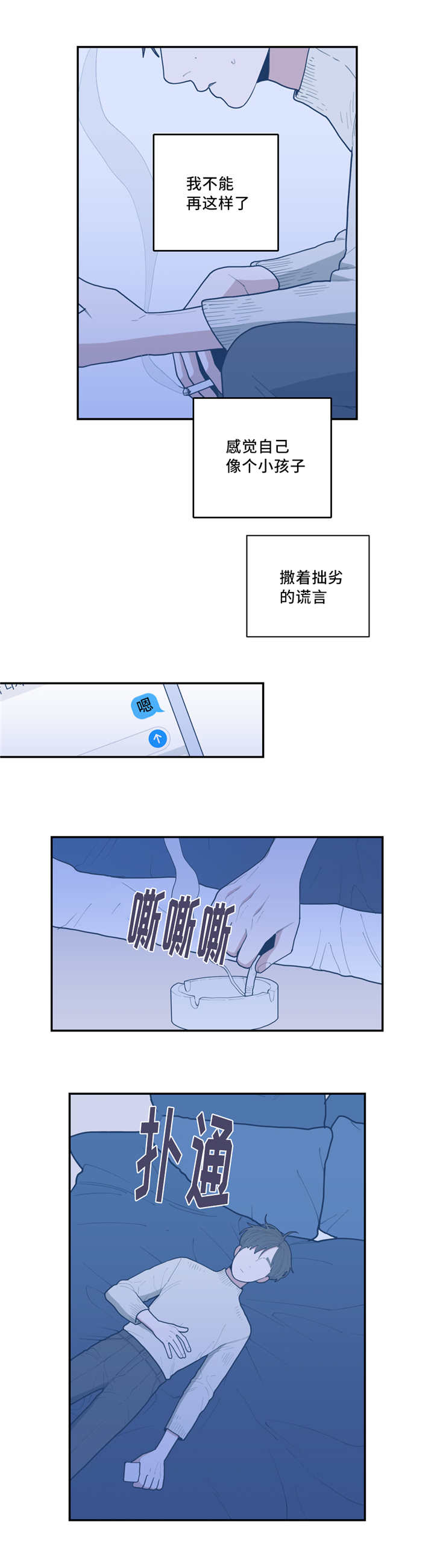 《love or hate》漫画最新章节第44话免费下拉式在线观看章节第【7】张图片