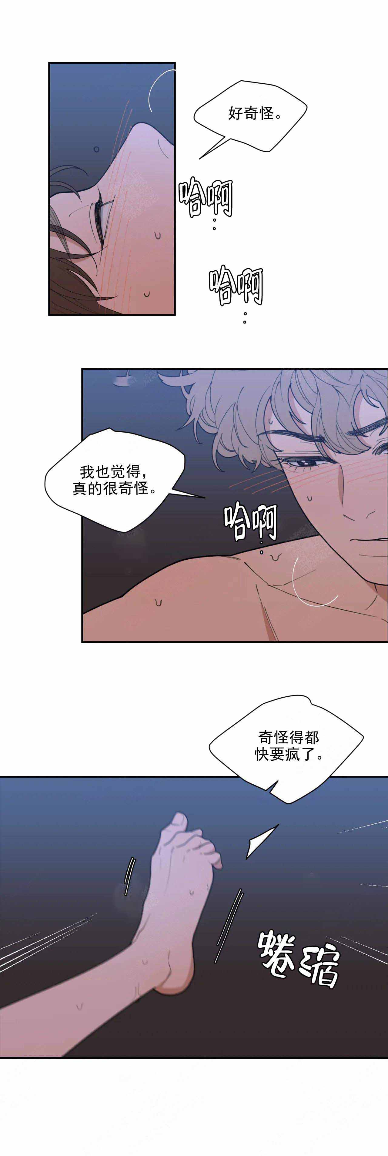 《love or hate》漫画最新章节第149话免费下拉式在线观看章节第【6】张图片