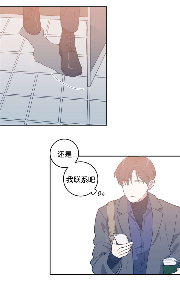 《love or hate》漫画最新章节第17话免费下拉式在线观看章节第【1】张图片