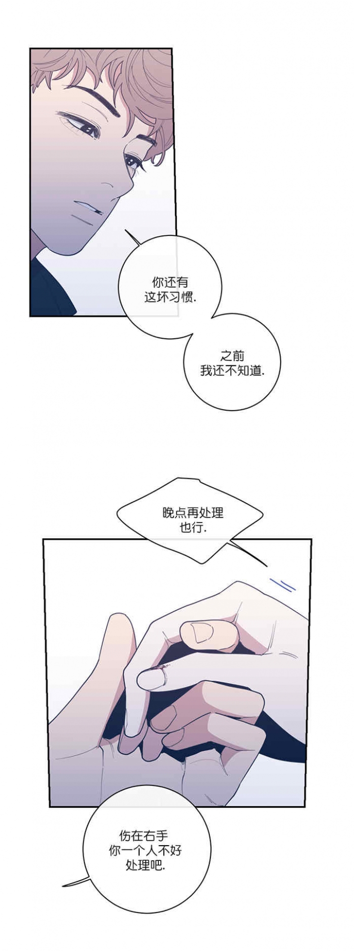 《love or hate》漫画最新章节第60话免费下拉式在线观看章节第【9】张图片