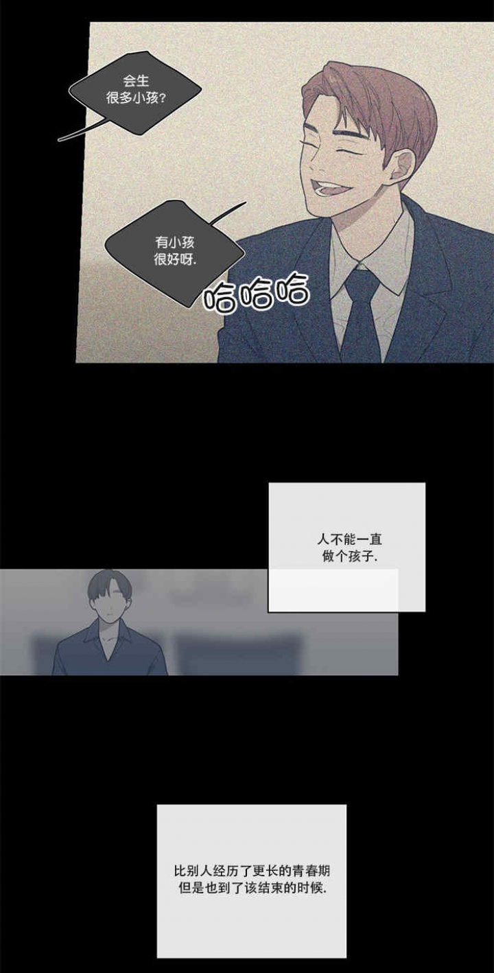 《love or hate》漫画最新章节第57话免费下拉式在线观看章节第【5】张图片