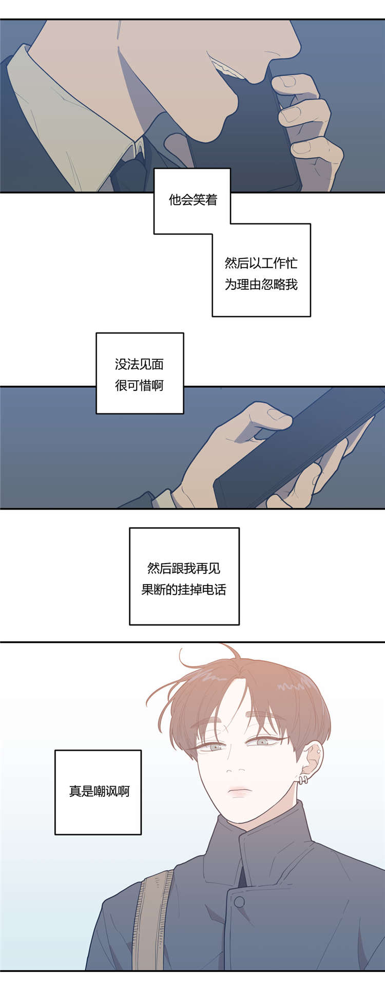 《love or hate》漫画最新章节第19话免费下拉式在线观看章节第【6】张图片