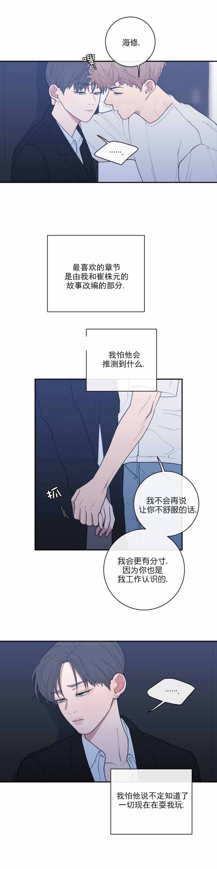 《love or hate》漫画最新章节第75话免费下拉式在线观看章节第【1】张图片