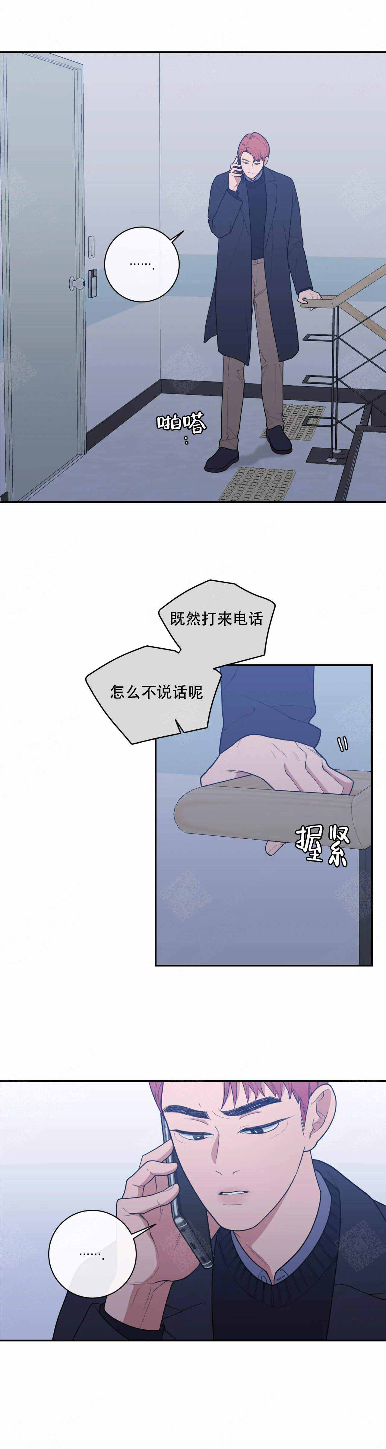 《love or hate》漫画最新章节第126话免费下拉式在线观看章节第【11】张图片