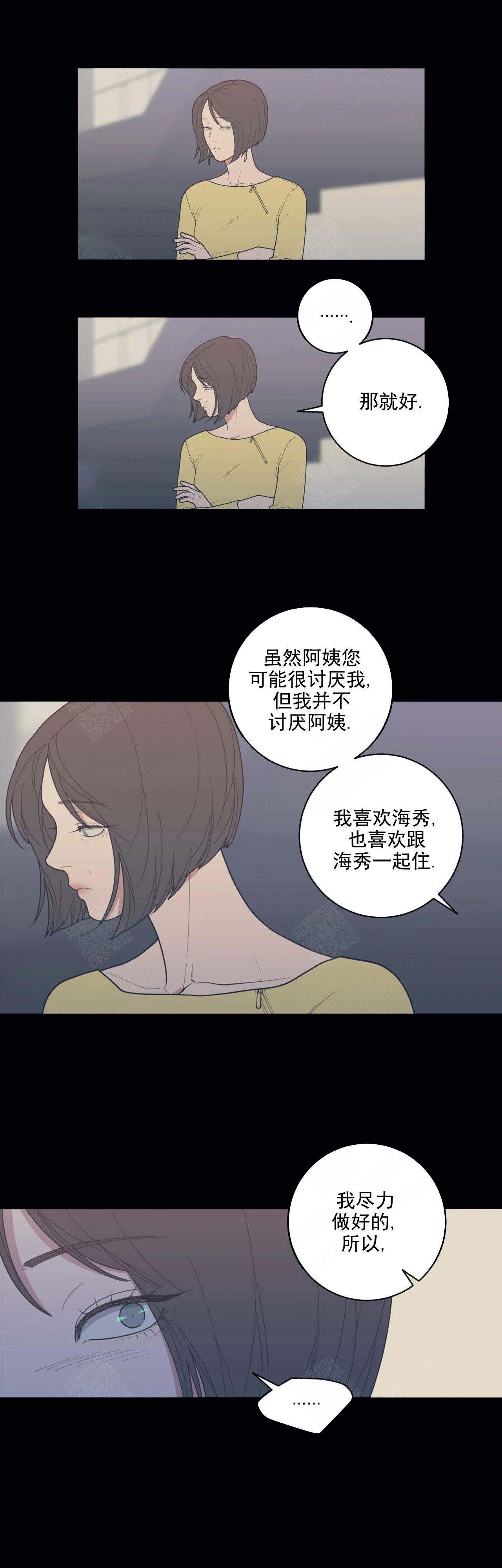 《love or hate》漫画最新章节第134话免费下拉式在线观看章节第【13】张图片