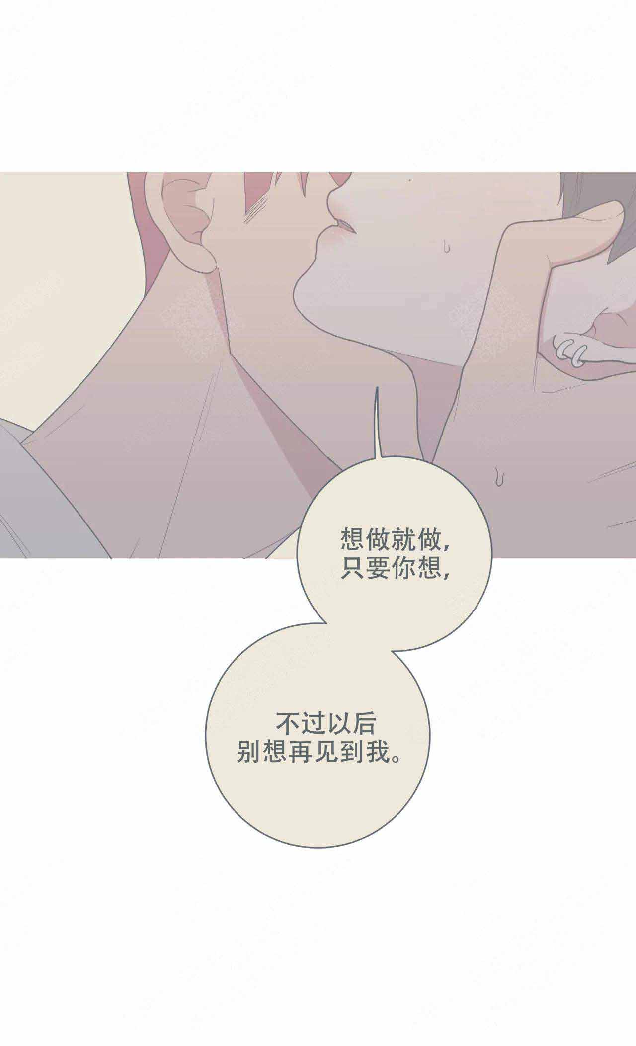 《love or hate》漫画最新章节第111话免费下拉式在线观看章节第【8】张图片