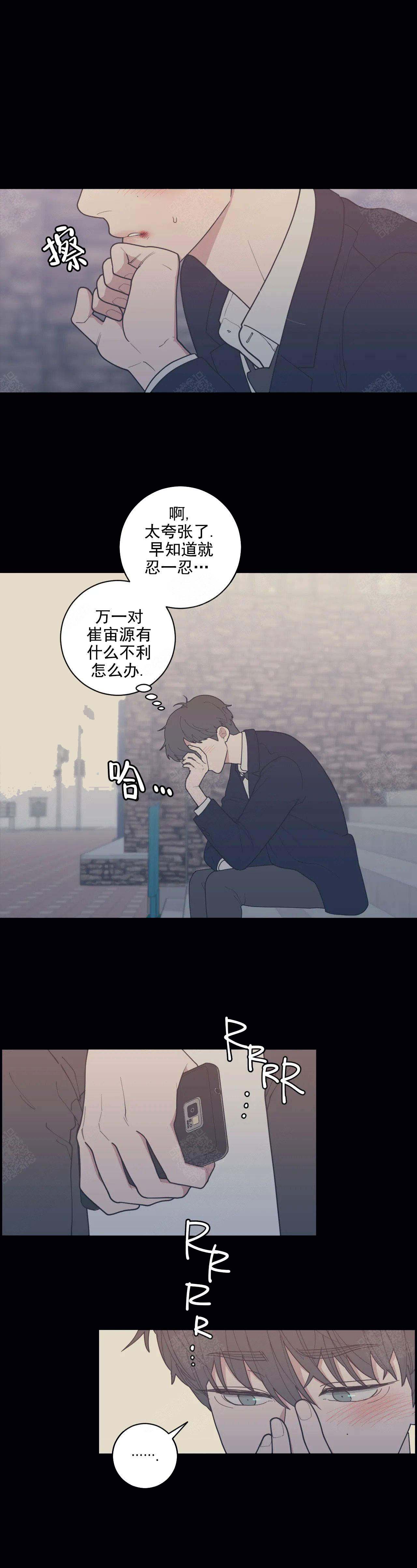 《love or hate》漫画最新章节第134话免费下拉式在线观看章节第【4】张图片