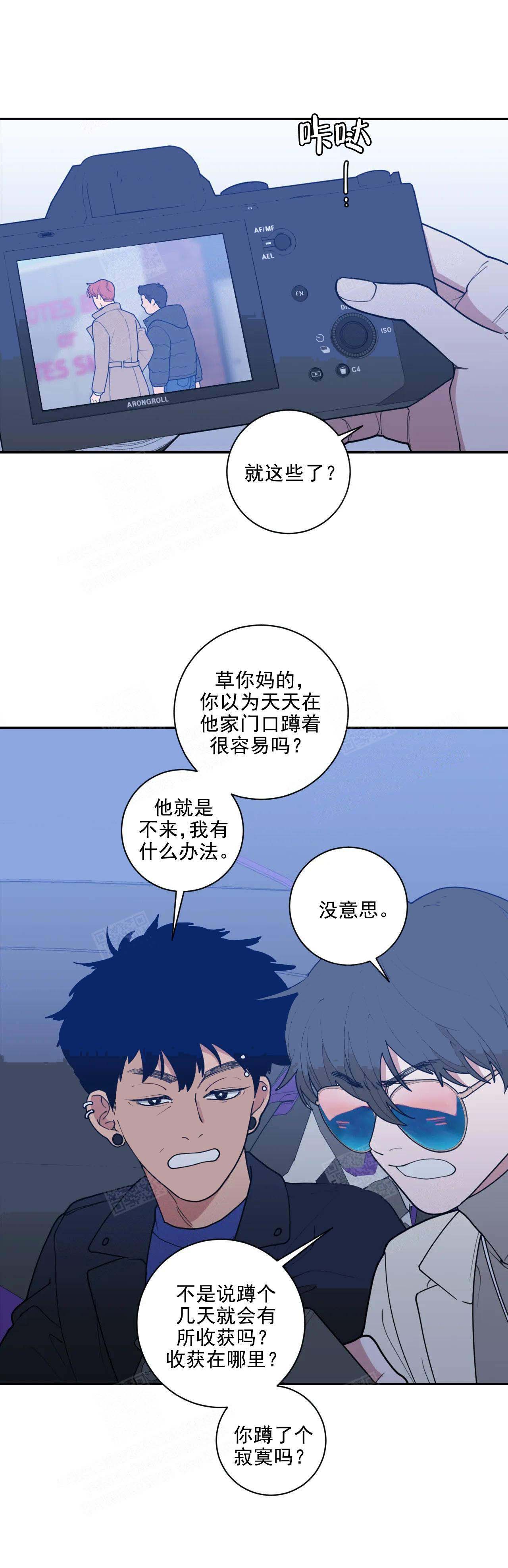 《love or hate》漫画最新章节第151话免费下拉式在线观看章节第【7】张图片