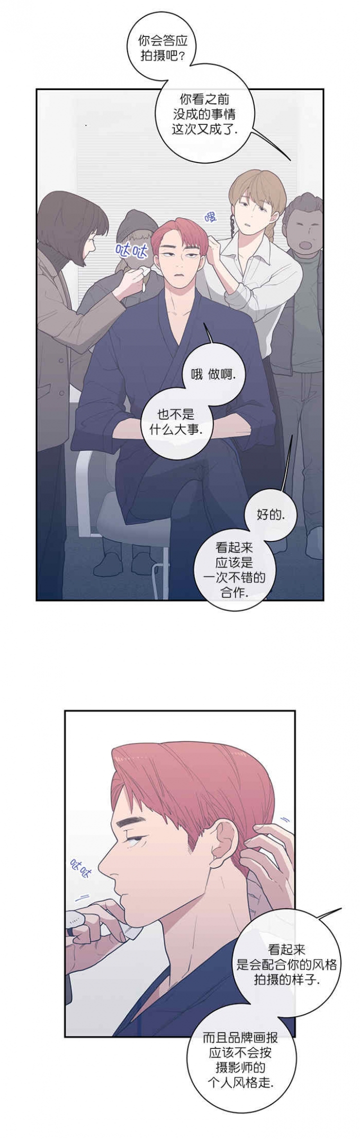 《love or hate》漫画最新章节第48话免费下拉式在线观看章节第【7】张图片