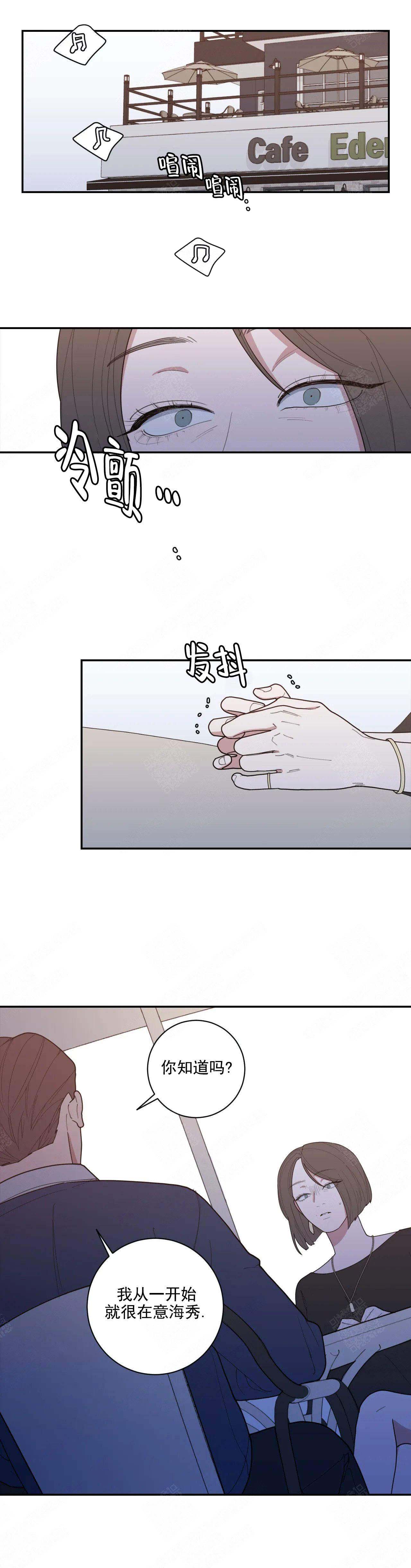 《love or hate》漫画最新章节第139话免费下拉式在线观看章节第【1】张图片