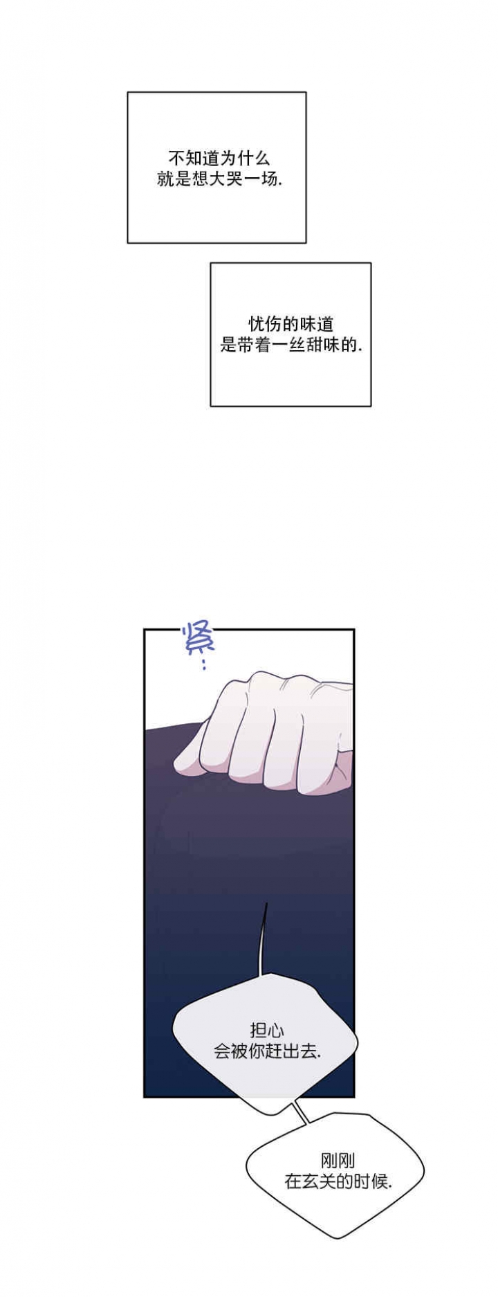 《love or hate》漫画最新章节第60话免费下拉式在线观看章节第【12】张图片