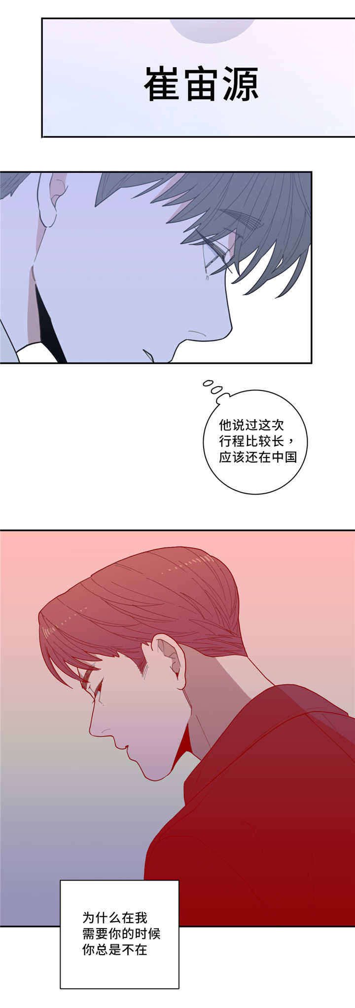 《love or hate》漫画最新章节第37话免费下拉式在线观看章节第【1】张图片