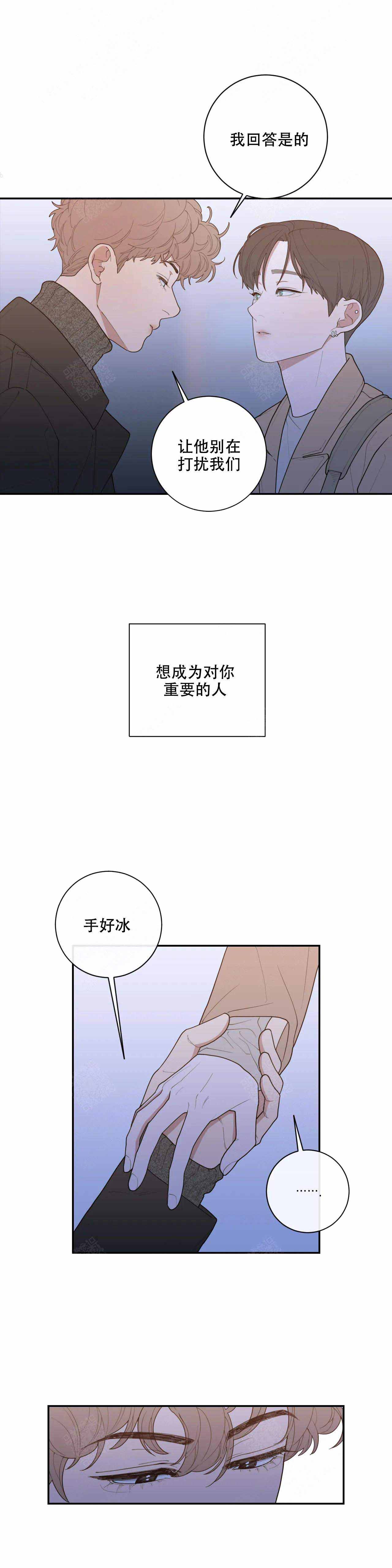 《love or hate》漫画最新章节第123话免费下拉式在线观看章节第【2】张图片