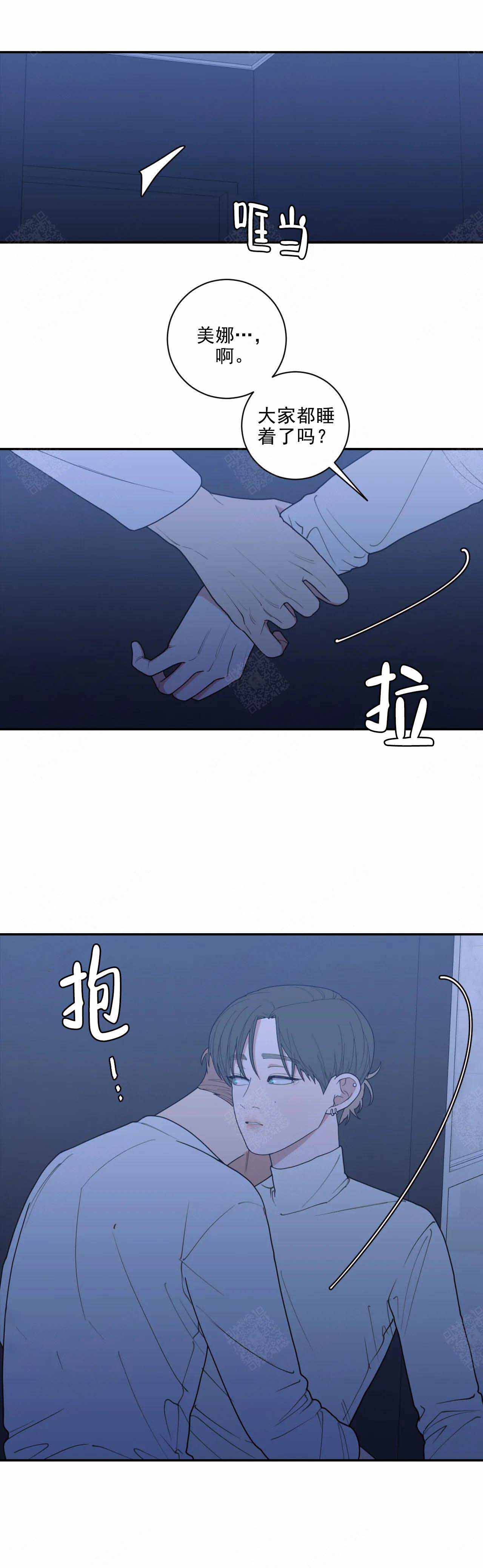 《love or hate》漫画最新章节第146话免费下拉式在线观看章节第【5】张图片