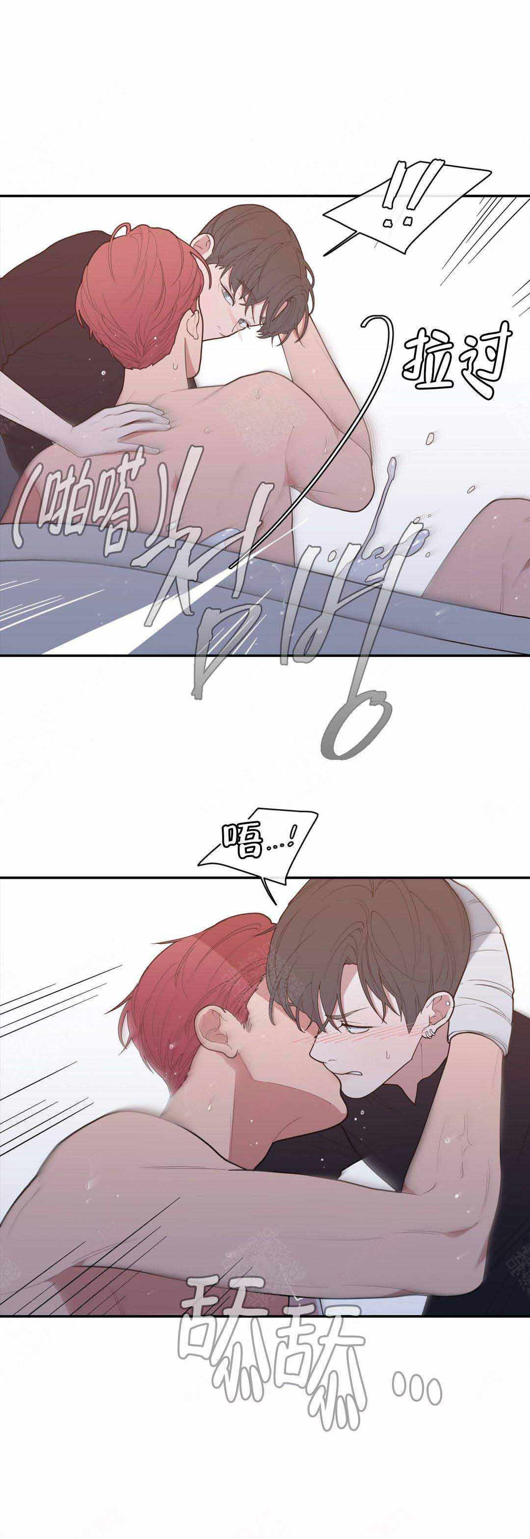 《love or hate》漫画最新章节第82话免费下拉式在线观看章节第【3】张图片