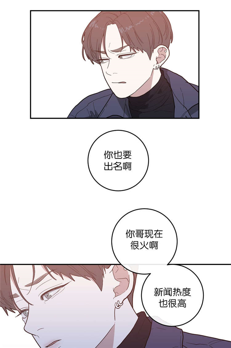 《love or hate》漫画最新章节第16话免费下拉式在线观看章节第【10】张图片