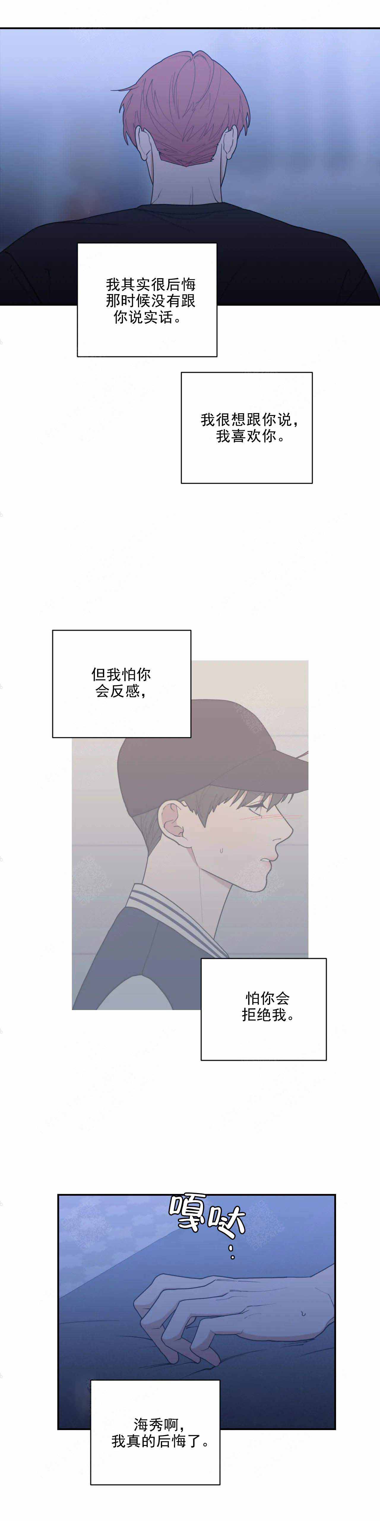 《love or hate》漫画最新章节第147话免费下拉式在线观看章节第【6】张图片