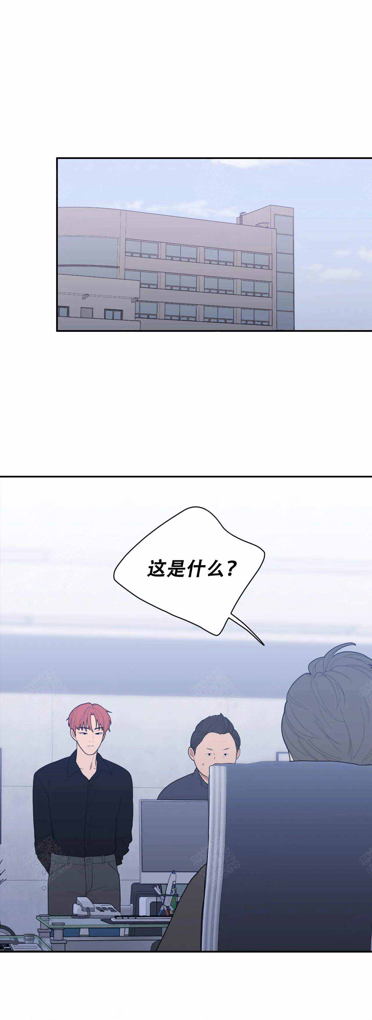 《love or hate》漫画最新章节第107话免费下拉式在线观看章节第【1】张图片