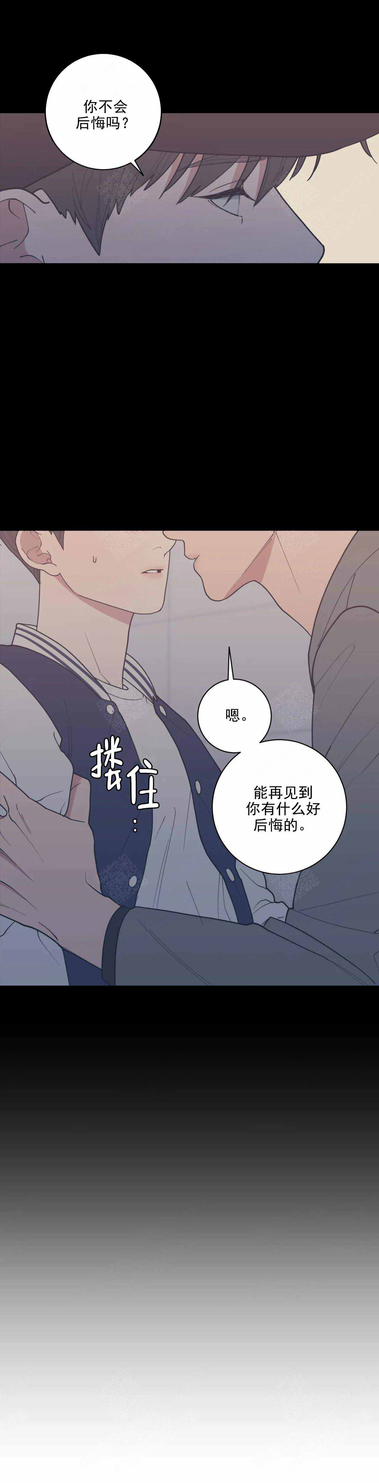 《love or hate》漫画最新章节第147话免费下拉式在线观看章节第【5】张图片