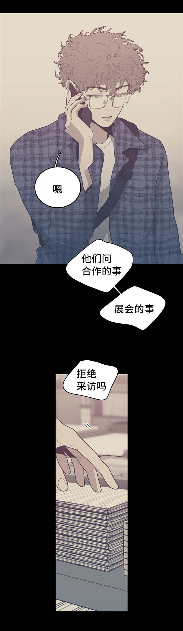 《love or hate》漫画最新章节第34话免费下拉式在线观看章节第【2】张图片