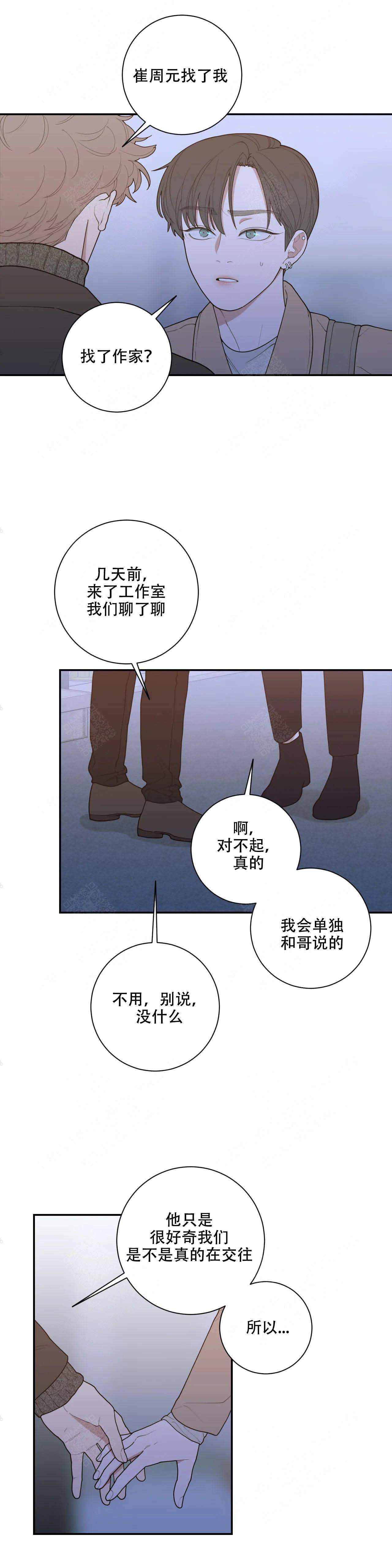 《love or hate》漫画最新章节第123话免费下拉式在线观看章节第【1】张图片