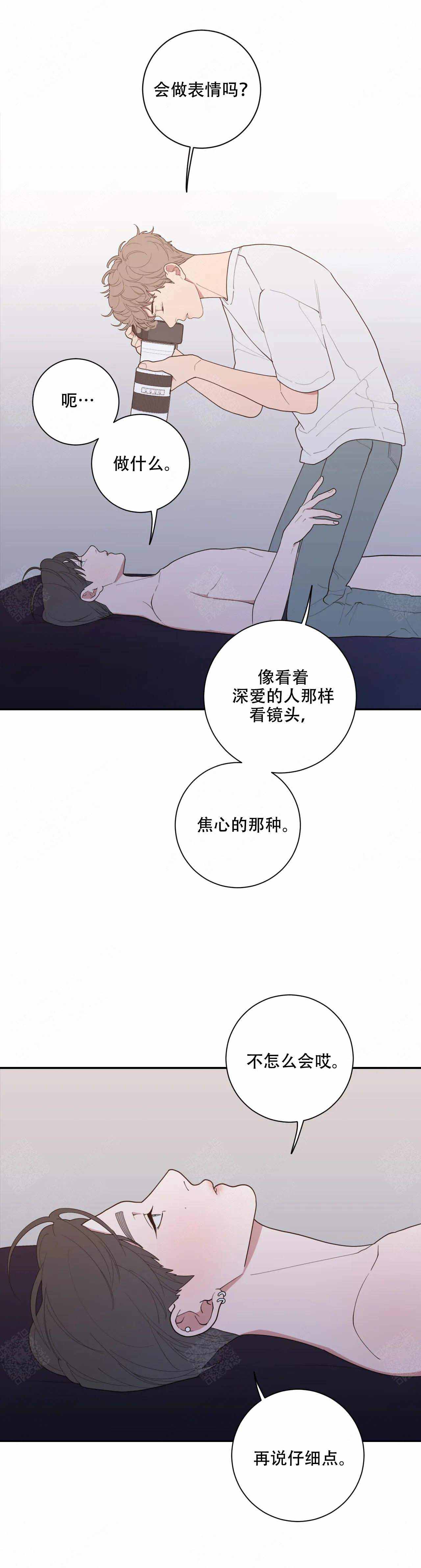 《love or hate》漫画最新章节第108话免费下拉式在线观看章节第【6】张图片