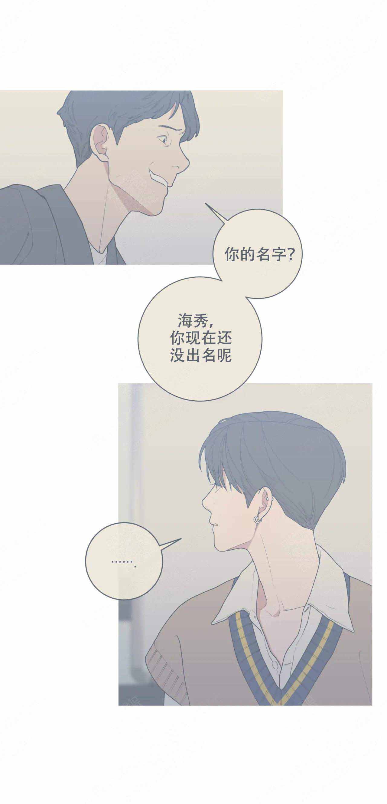 《love or hate》漫画最新章节第124话免费下拉式在线观看章节第【2】张图片