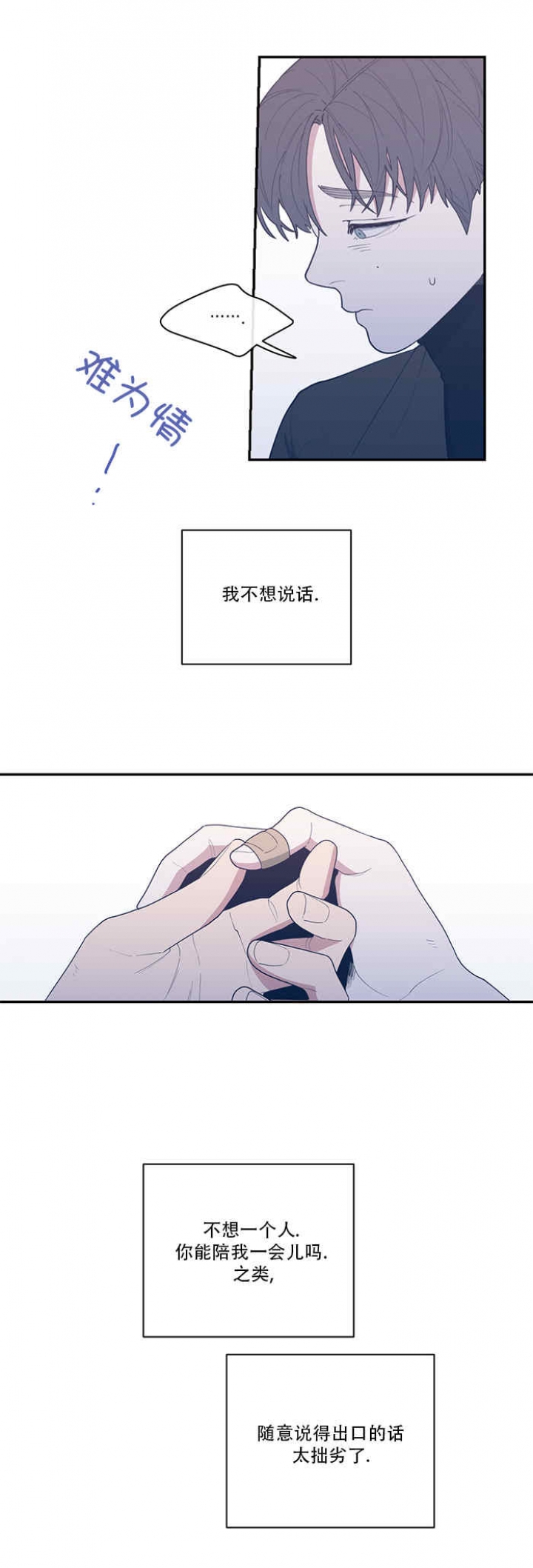 《love or hate》漫画最新章节第60话免费下拉式在线观看章节第【10】张图片