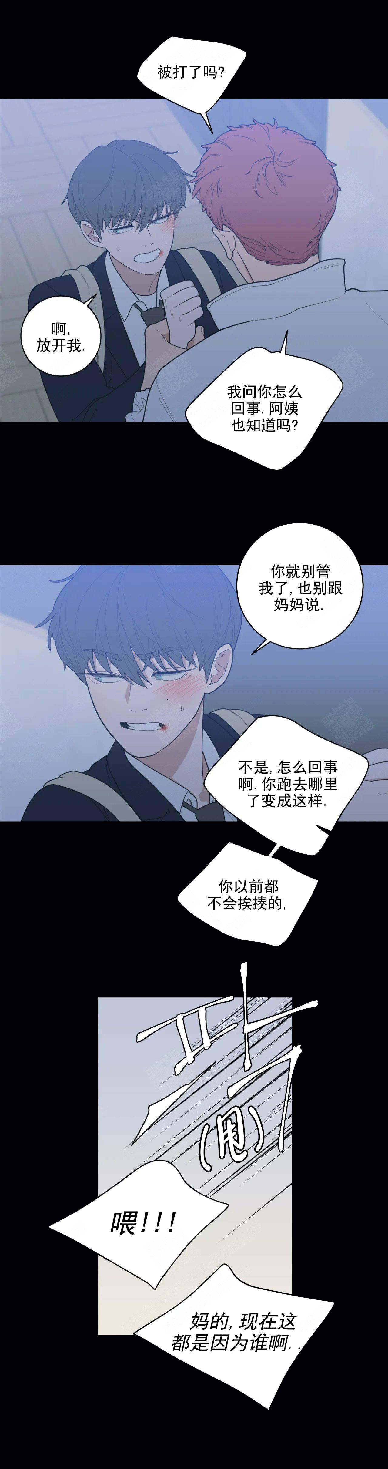 《love or hate》漫画最新章节第135话免费下拉式在线观看章节第【4】张图片