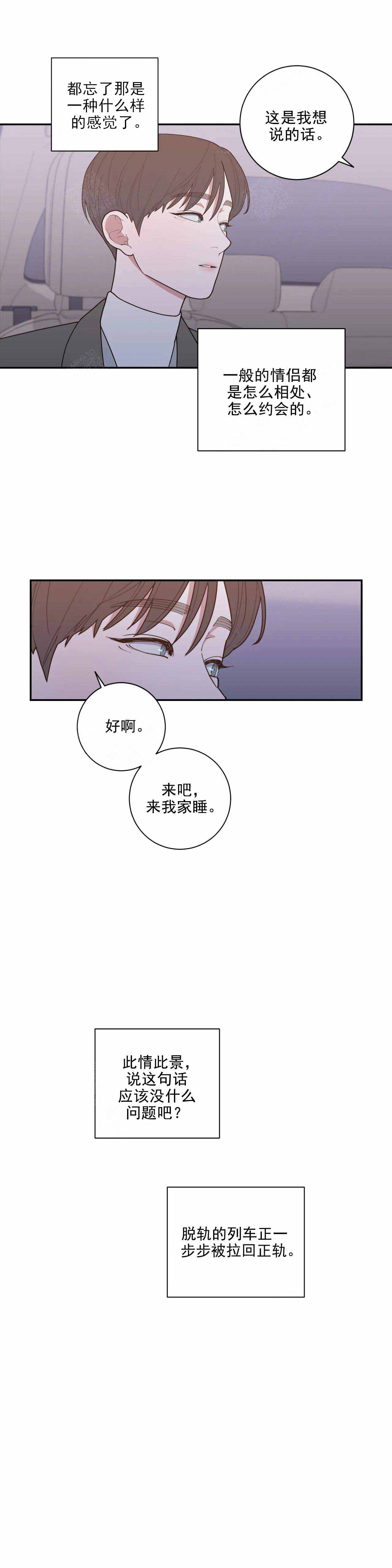 《love or hate》漫画最新章节第143话免费下拉式在线观看章节第【8】张图片