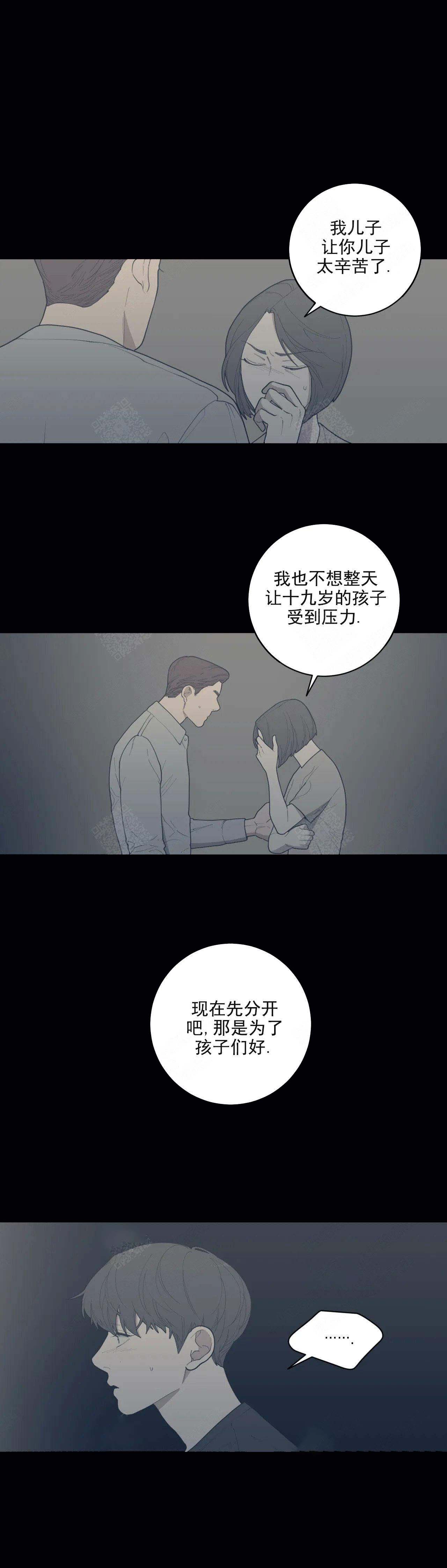 《love or hate》漫画最新章节第138话免费下拉式在线观看章节第【2】张图片