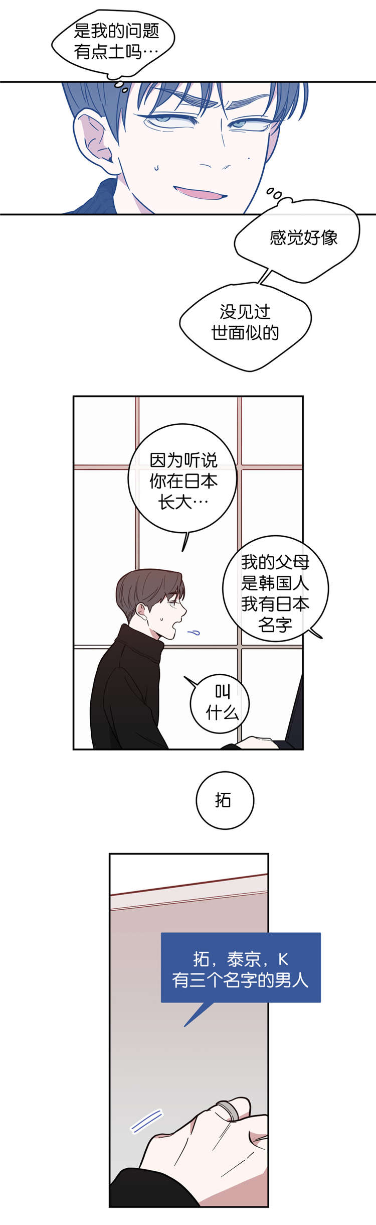 《love or hate》漫画最新章节第6话免费下拉式在线观看章节第【12】张图片