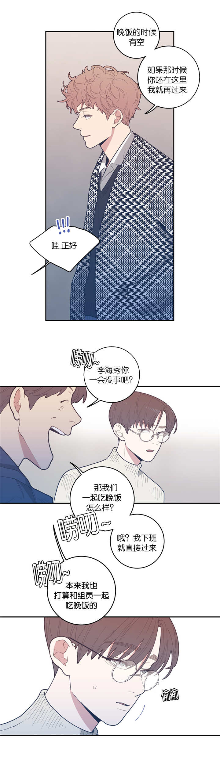 《love or hate》漫画最新章节第33话免费下拉式在线观看章节第【12】张图片