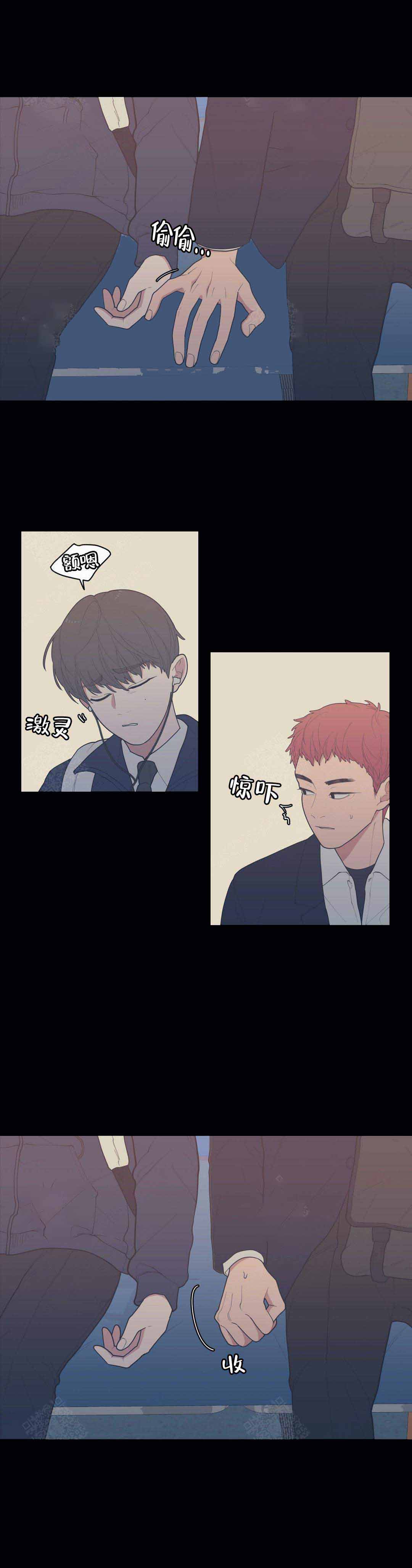 《love or hate》漫画最新章节第87话免费下拉式在线观看章节第【2】张图片