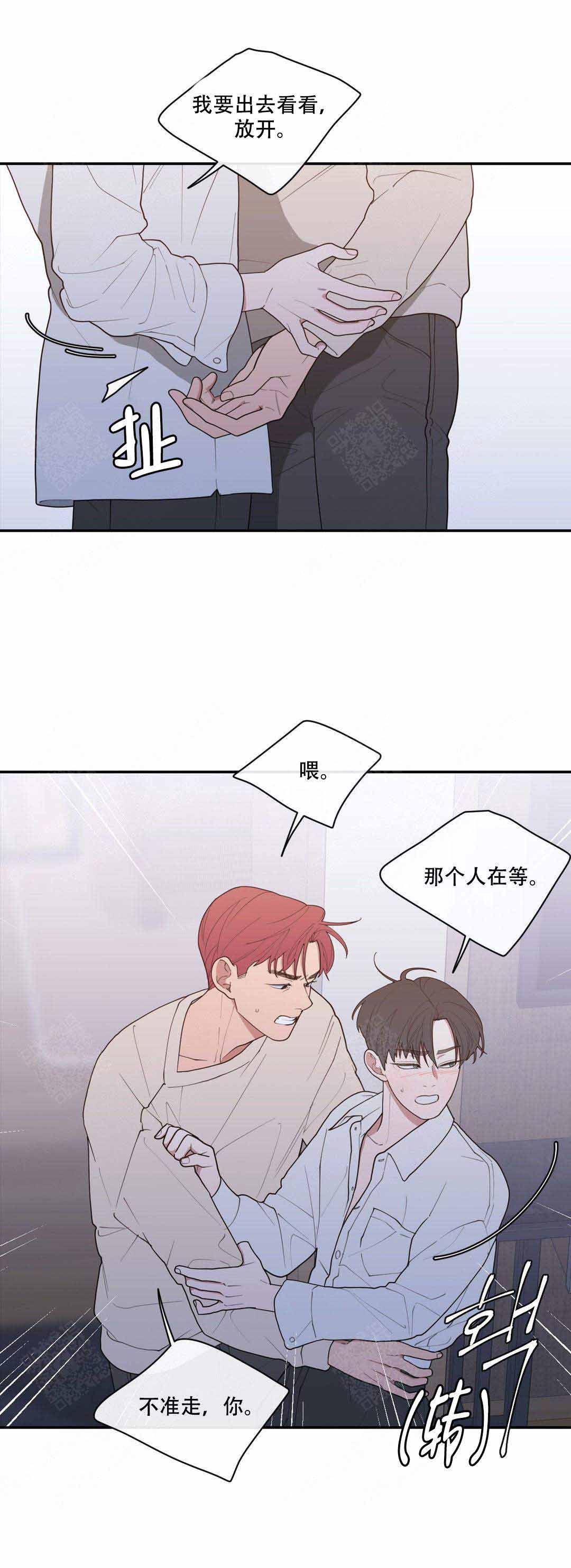 《love or hate》漫画最新章节第100话免费下拉式在线观看章节第【3】张图片