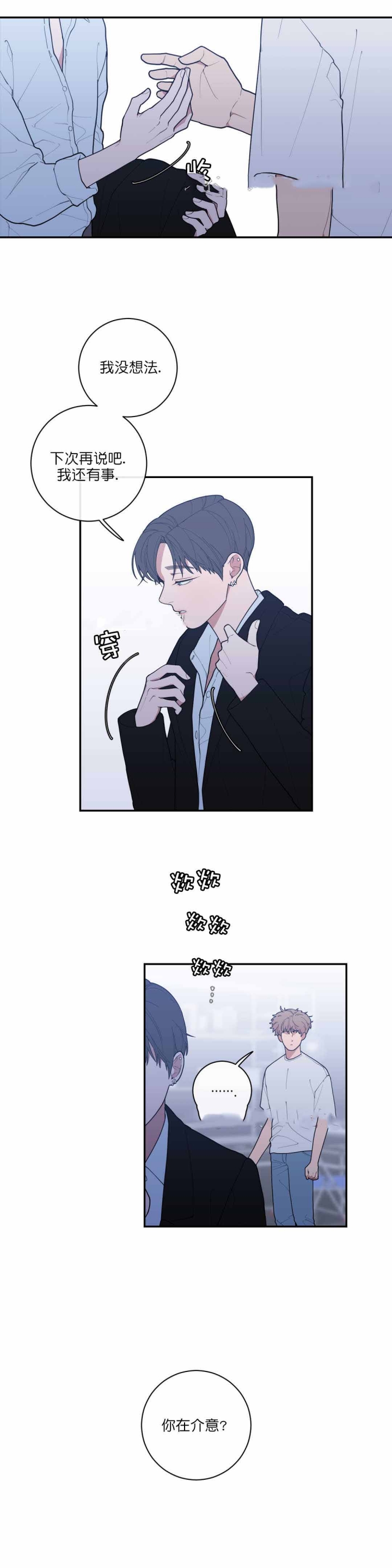 《love or hate》漫画最新章节第74话免费下拉式在线观看章节第【4】张图片