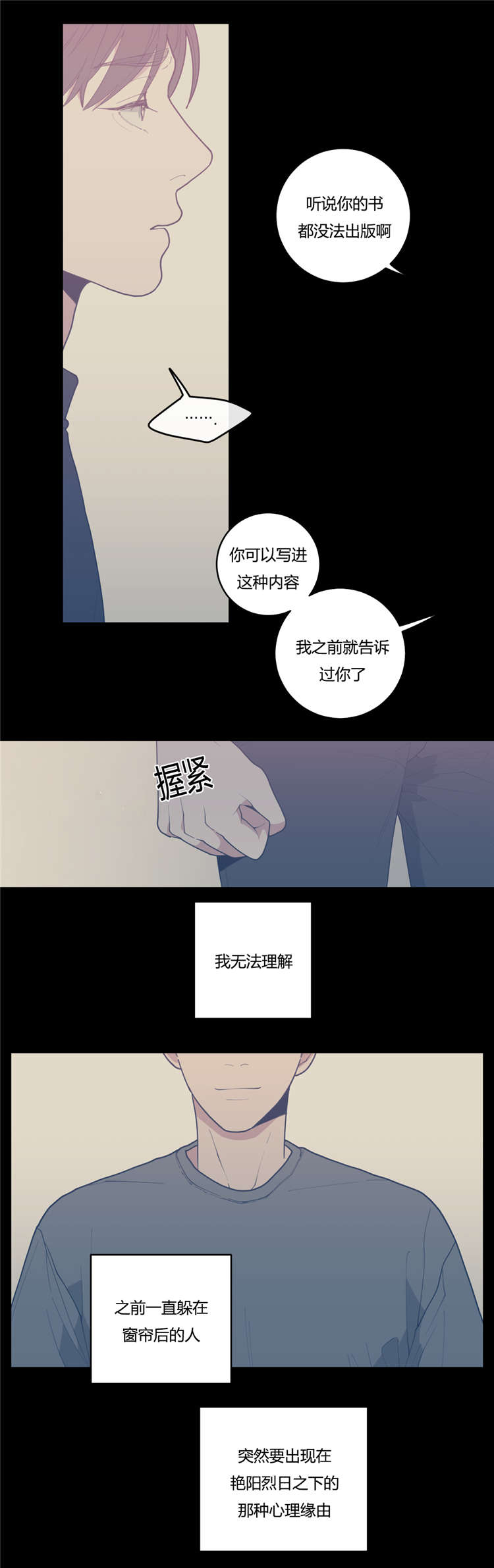 《love or hate》漫画最新章节第23话免费下拉式在线观看章节第【13】张图片