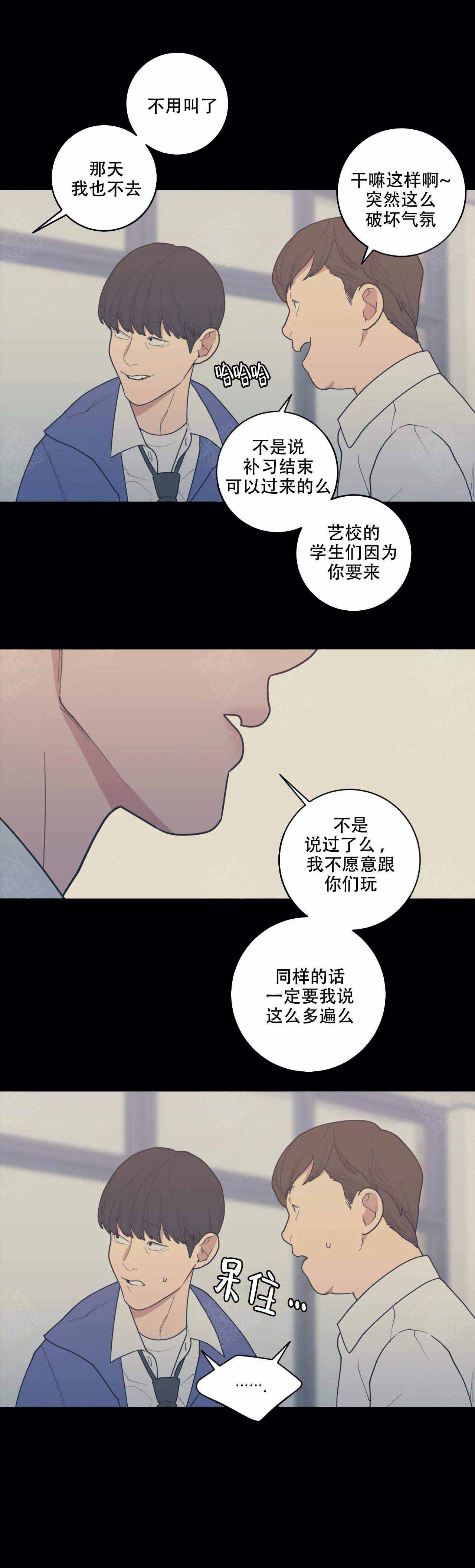 《love or hate》漫画最新章节第133话免费下拉式在线观看章节第【3】张图片