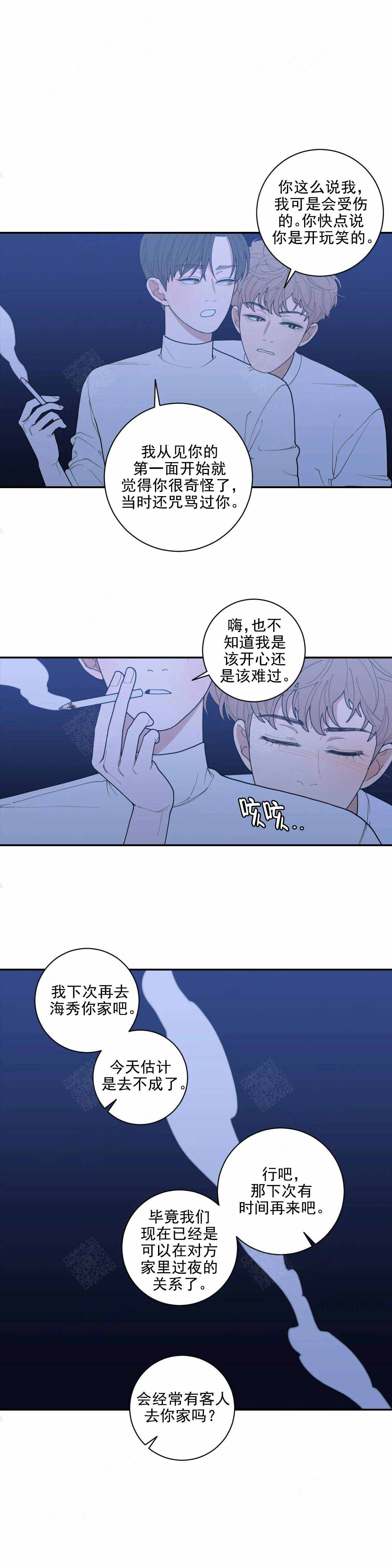 《love or hate》漫画最新章节第145话免费下拉式在线观看章节第【6】张图片