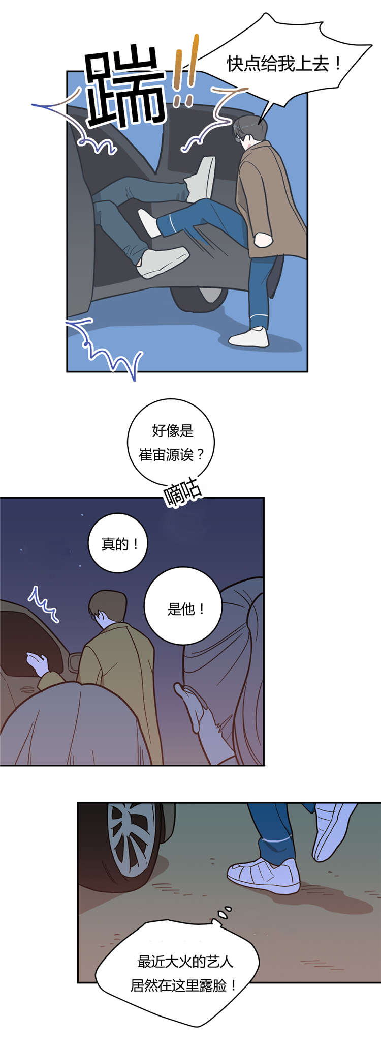 《love or hate》漫画最新章节第11话免费下拉式在线观看章节第【7】张图片