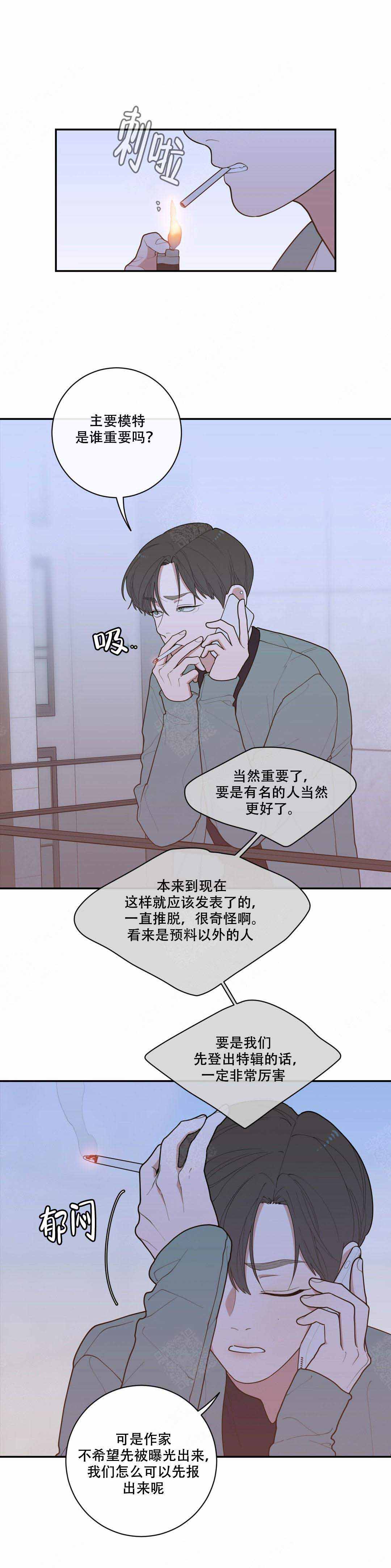 《love or hate》漫画最新章节第79话免费下拉式在线观看章节第【2】张图片