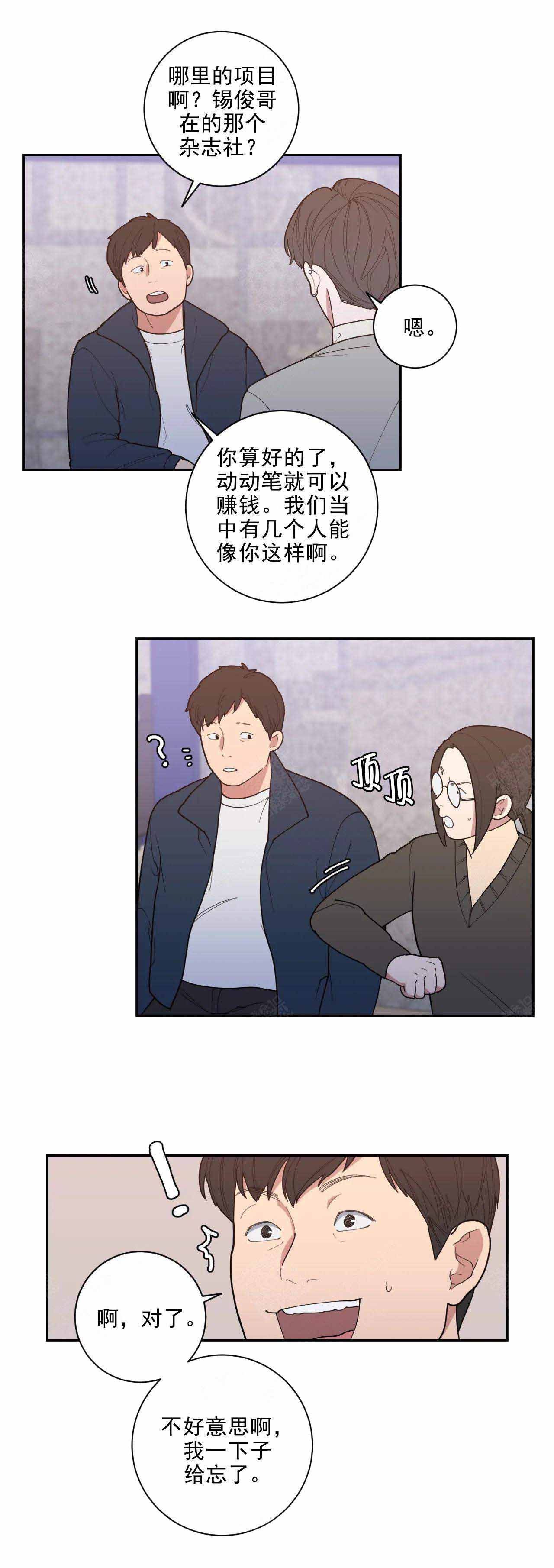 《love or hate》漫画最新章节第140话免费下拉式在线观看章节第【2】张图片